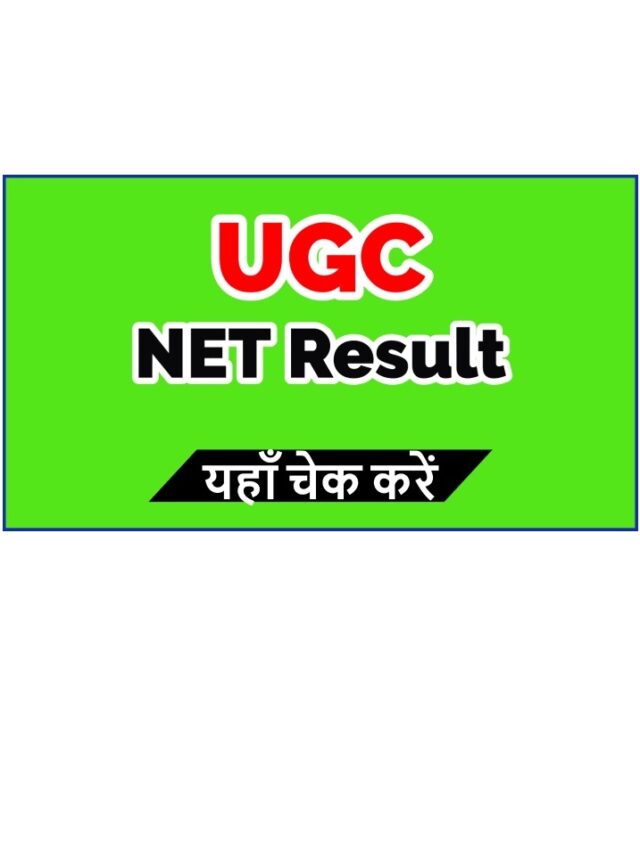 UGC NET result 2022